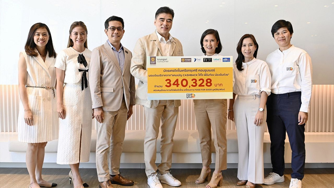 ให้น้อง - สมหวัง โตรักตระกูล มอบเงินจำนวน 340,328 บาท จากแคมเปญ “Cashback ให้ใจพี่อิ่มท้อง น้องอิ่มด้วย” ของบัตรเครดิตในเครือกรุงศรี เพื่อสมทบทุนโครงการ FOOD FOR GOOD มูลนิธิยุวพัฒน์ โดยมี ทิพย์ชยา พงศธร เป็นผู้รับมอบ ที่กรุงศรีเพลินจิตออฟฟิศ วันก่อน.