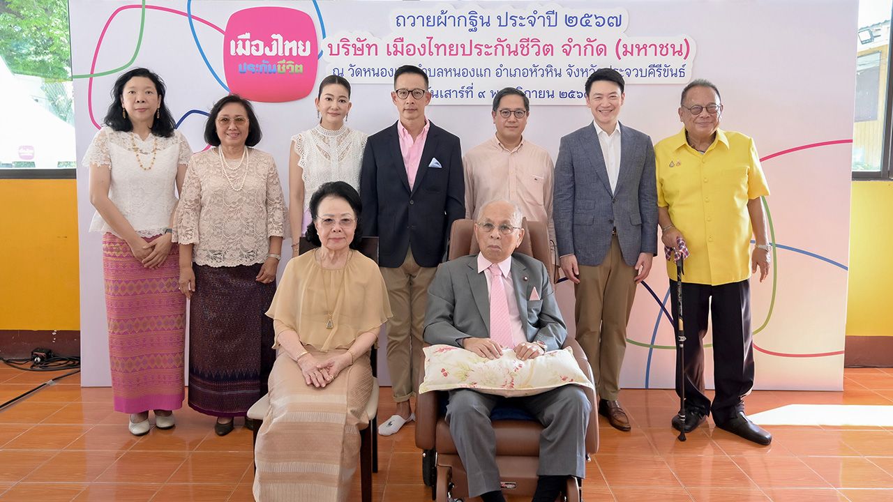 กฐิน - โพธิพงษ์-ยุพา ล่ำซำ เป็นประธานในพิธีถวายผ้ากฐินของบริษัทเมืองไทยประกันชีวิต ประจำปี 2567 โดยมี สาระ–สลิล ล่ำซำ, กนิช บุณยัษฐิติ, ดร.สุธี โมกขะเวส, ภูมิชาย ล่ำซำ และ ภคินีนาถ ติยะชาติ มาร่วมในพิธีด้วย ที่วัดหนองแก อ.หัวหิน จ.ประจวบคีรีขันธ์ วันก่อน.