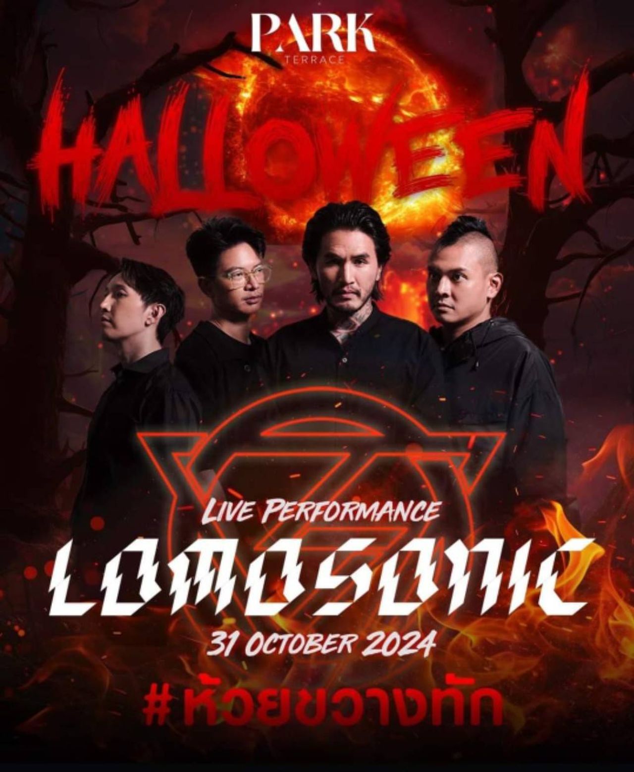 คอนเสิร์ตงานฮาโลวีน 2024 : คอนเสิร์ต LOMOSONIC