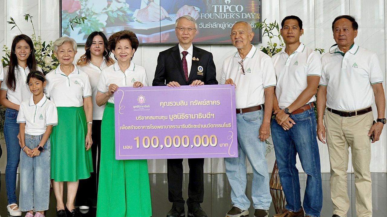 ร้อยล้าน - รวมสิน ทรัพย์สาคร มอบเงินจำนวน 100,000,000 บาท ให้ ศ.นพ.อาทิตย์ อังกานนท์ คณบดีคณะแพทยศาสตร์โรงพยาบาลรามาธิบดี เพื่อสมทบทุนโครงการก่อสร้างอาคารโรงพยาบาลรามาธิบดีและย่านนวัตกรรมโยธี ที่อาคารทิปโก้ ถนนพระรามหก วันก่อน.