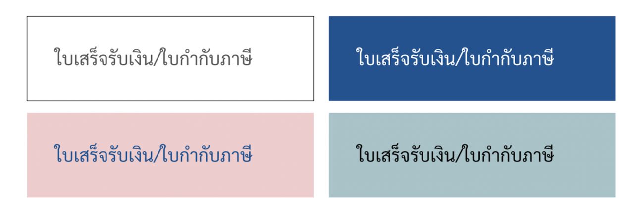 ตัวอย่างตัวอักษรและพื้นหลังคอนทราสต์สูง