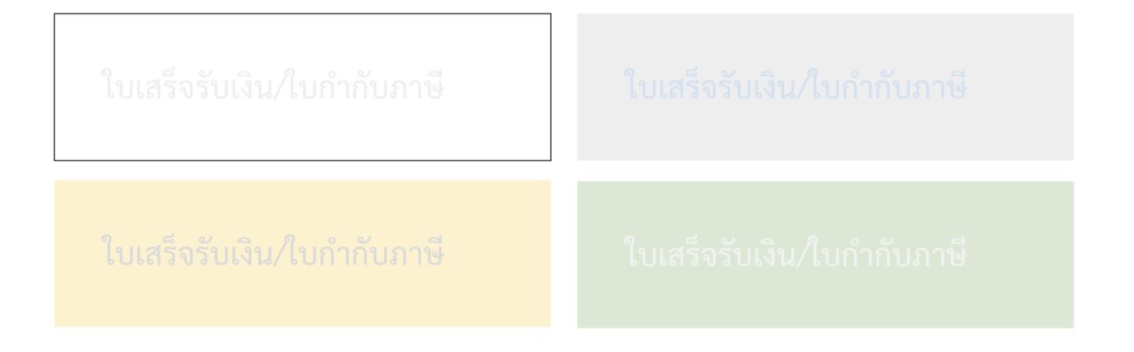 ตัวอย่างตัวอักษรและพื้นหลังคอนทราสต์ต่ำ