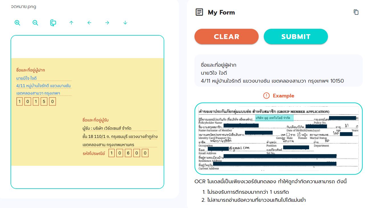  OCR by WordSense อ่านข้อมูลพัสดุ