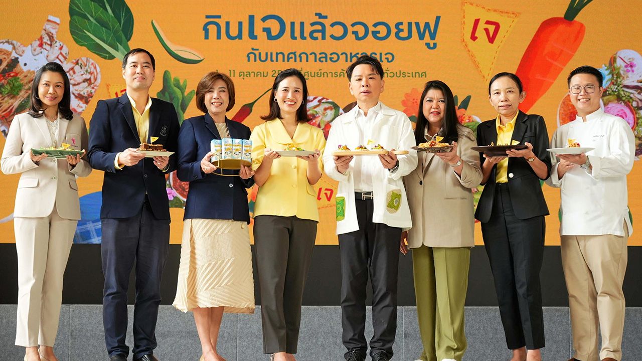 กินเจ ดร.ณัฐกิตติ์ ตั้งพูลสินธนา เปิดแคมเปญ “Thailand J Food Festival 2024” เชิญสัมผัสอาหารเจรูปแบบใหม่กว่า 5,000 เมนู ระหว่าง 1-11 ต.ค. โดยมี ผศ.ดร.นราธิป ปุณเกษม, รุ่งฤทัย รำพึงจิต, ปิยนันท์ คุ้มครอง และ ฤดี เอื้อจงประสิทธิ์ มาร่วมงานด้วย ที่เซ็นทรัลเวิลด์ วันก่อน.