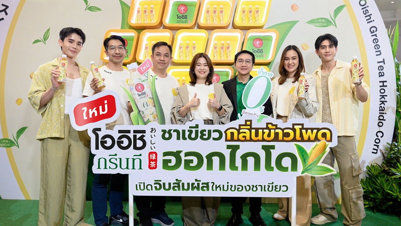 ดื่มเพลิน - สุภรณ์ เด่นไพศาล เปิดตัวผลิตภัณฑ์ใหม่ “โออิชิ กรีนที กลิ่นข้าวโพดฮอกไกโด น้ำตาล 0%” พร้อมแนะนำพรีเซ็นเตอร์ จิตรพล โพธิวิหค และ ทวินันท์ อนุกูลประเสริฐ โดยมี สถาพร พานิชรักษาพงศ์ และ บรรชา คงวัดใหม่ มาร่วมงานด้วย ที่สยามพารากอน วันก่อน.