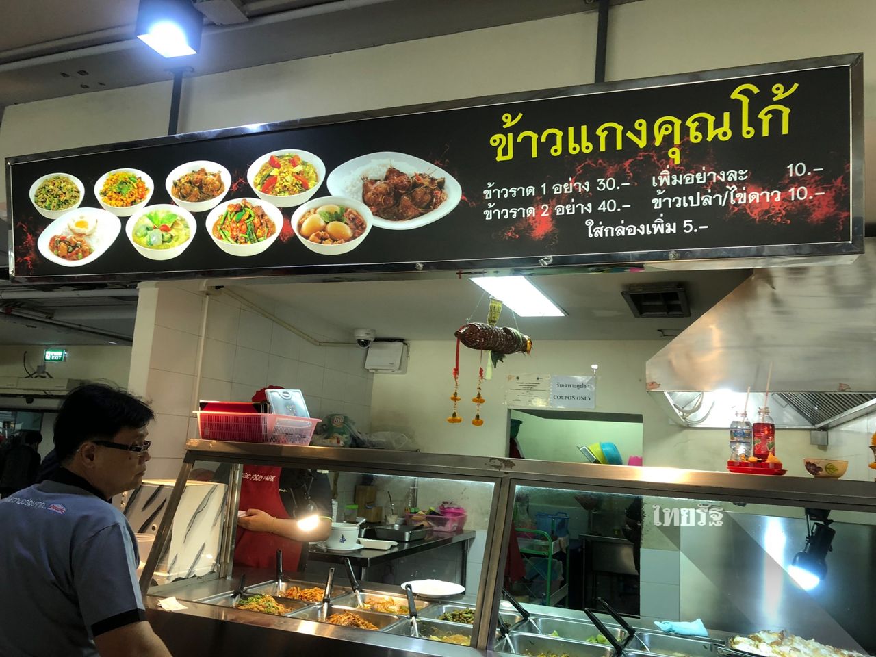 โซนศูนย์อาหาร Magic Food Park