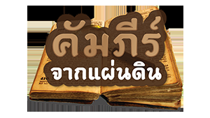 ยาสตรีเพ็ญภาค