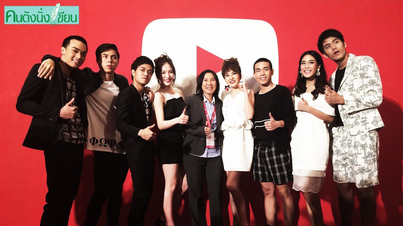 YouTube มาไทยอย่างเป็นทางการแล้ว