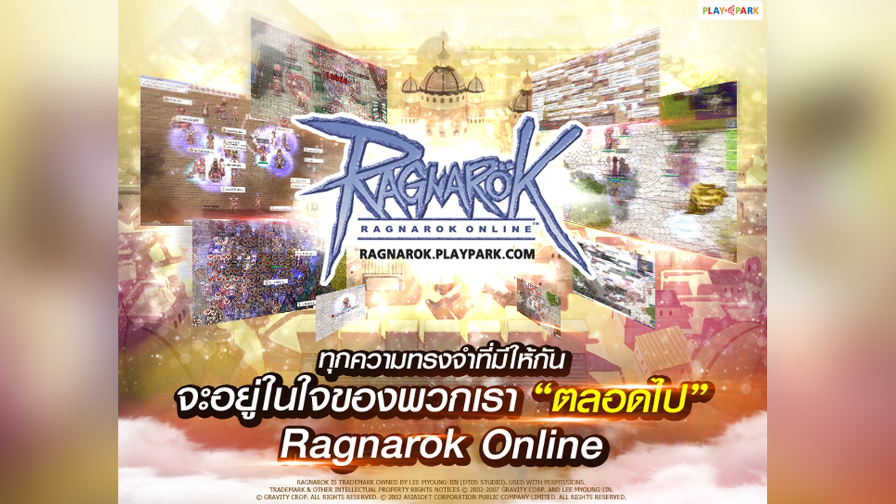 หมดเวลาแล้ว! เอเชียซอฟท์ ประกาศยุติให้บริการ Thai Ragnarok Online