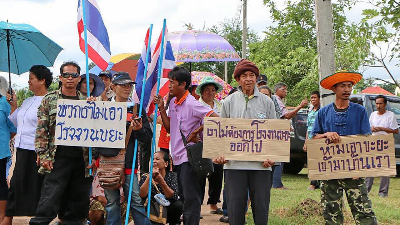 คัดค้านสร้างโรงงาน กำจัดขยะด้วยไฟฟ้า