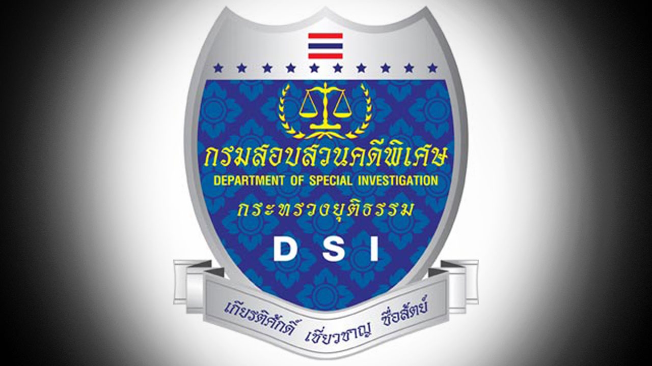 DSI ไม่รับคดี 'เจ้าคุณเสนาะ' ปมงานศพ 'สมเด็จเกี่ยว' 67 ล. เป็นคดีพิเศษ