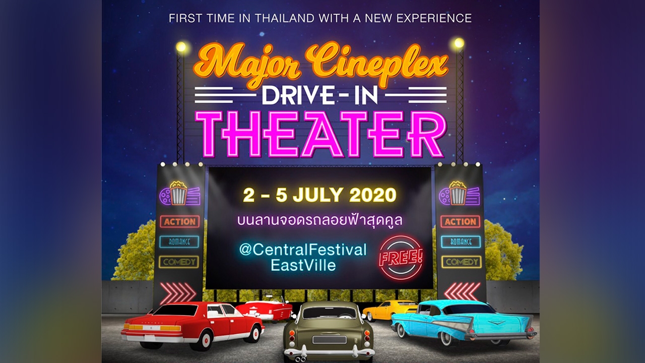 ครั้งแรกในประเทศไทย! เมเจอร์ ร่วมกับ แอร์เพย์ จัด Drive-In Theater ลอยฟ้าสุดคูล!