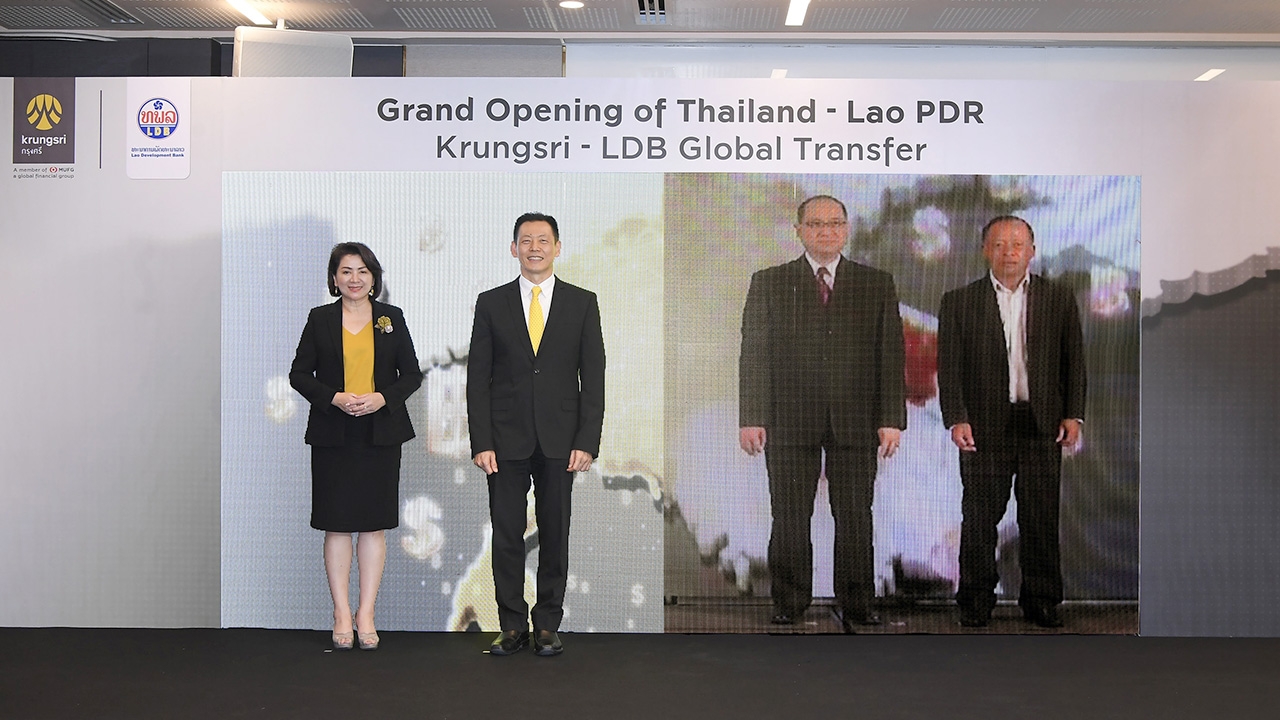 Krungsri-LDB Global Transfer บริการโอนเงินข้ามประเทศแบบเรียลไทม์