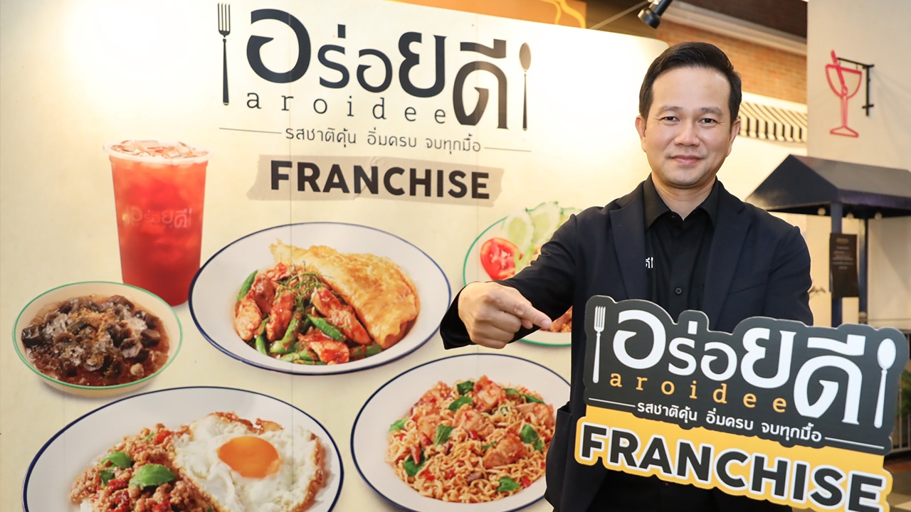 CRG ปั้นแบรนด์ "อร่อยดี" ทำแฟรนไชส์ ชูอาหารจานเดียว ในรสชาติที่คุ้นเคย