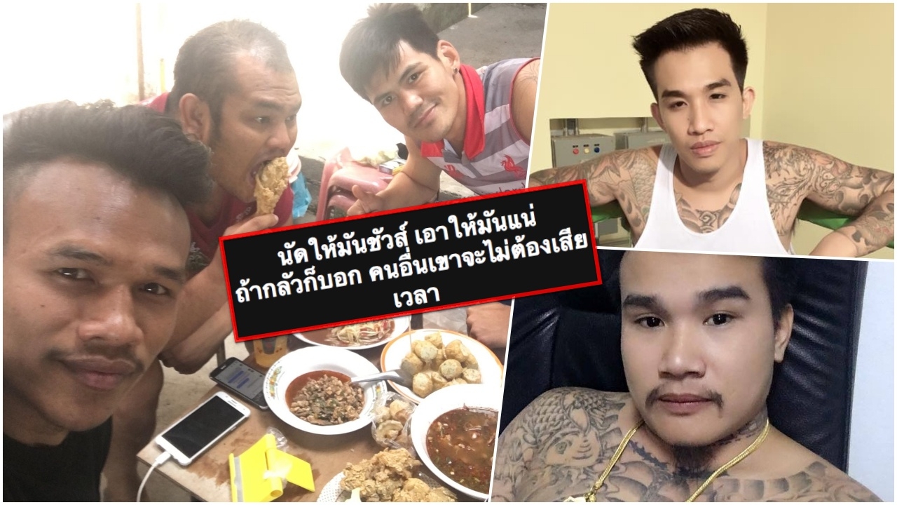 ถ้ากลัวก็บอก! ‘อิกคิวซัง’ กินข้าวรอ หลัง ‘เสี่ยโป้’ เคลียร์ ‘บอย’ ไม่จบ (คลิป)