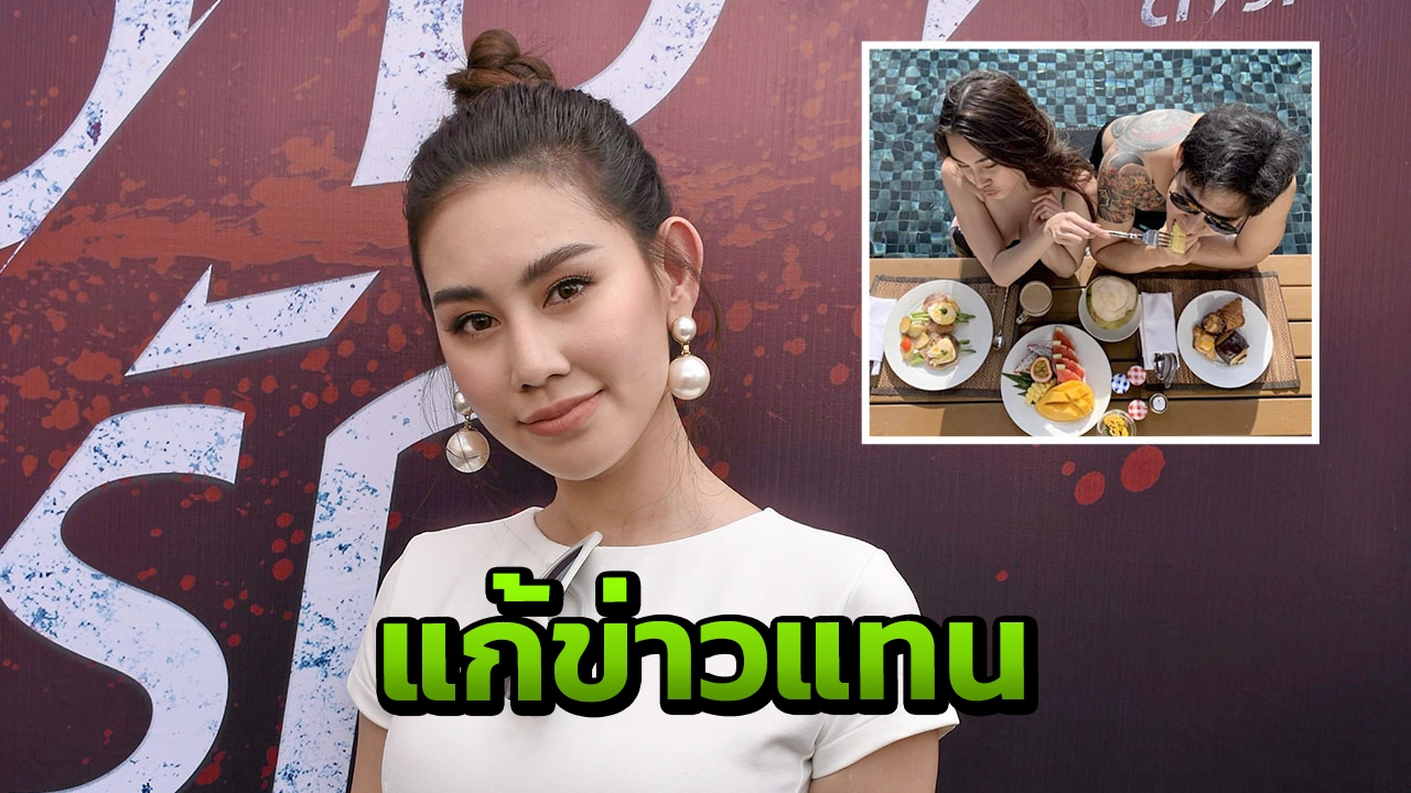 "ดาว" สุดจะทนโดนตามด่ามือที่ 3 (คลิป)