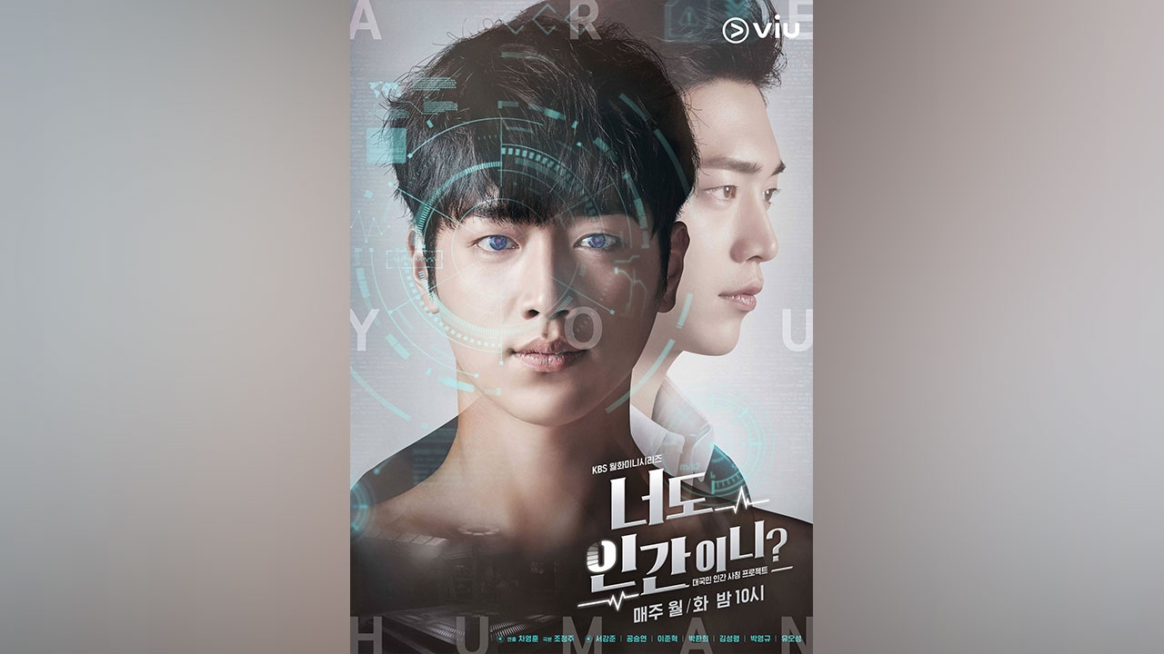 VIU ชวนดู Are You Human? ซีรีส์ใหม่ที่ทำให้หัวใจอบอุ่นในฤดูฝน