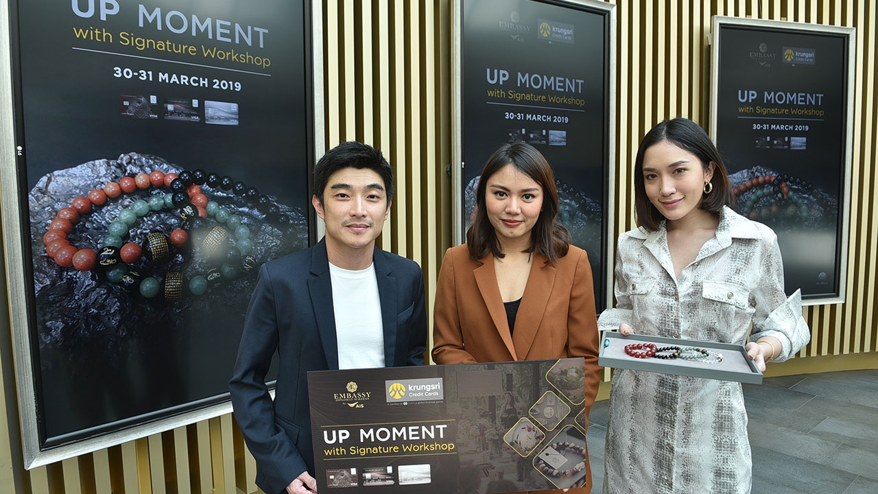 โรงภาพยนตร์ เอ็มบาสซี ร่วมกับบัตรกรุงศรีฯ จัดแคมเปญ “UP MOMENT WITH SIGNATURE WORKSHOP”