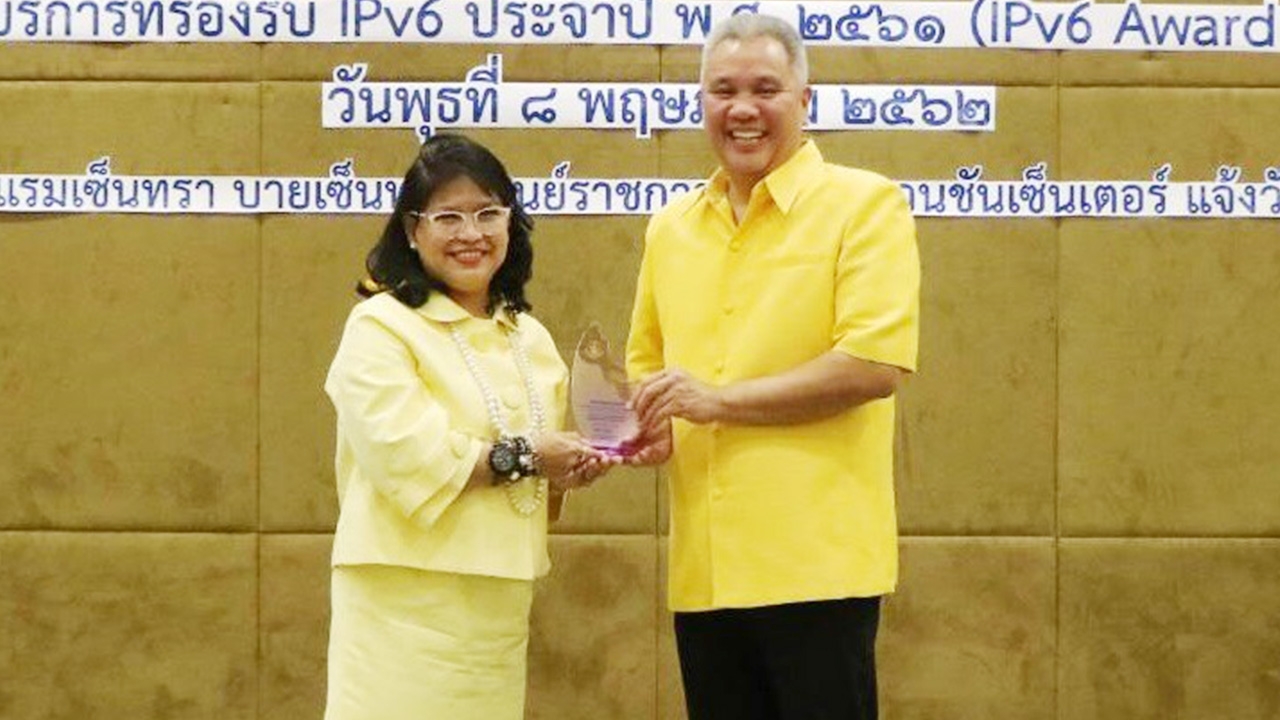 อพท.รับรางวัล IPv6 Award 2018 ประเภทบริการเครือข่ายอินเทอร์เน็ตพื้นฐาน