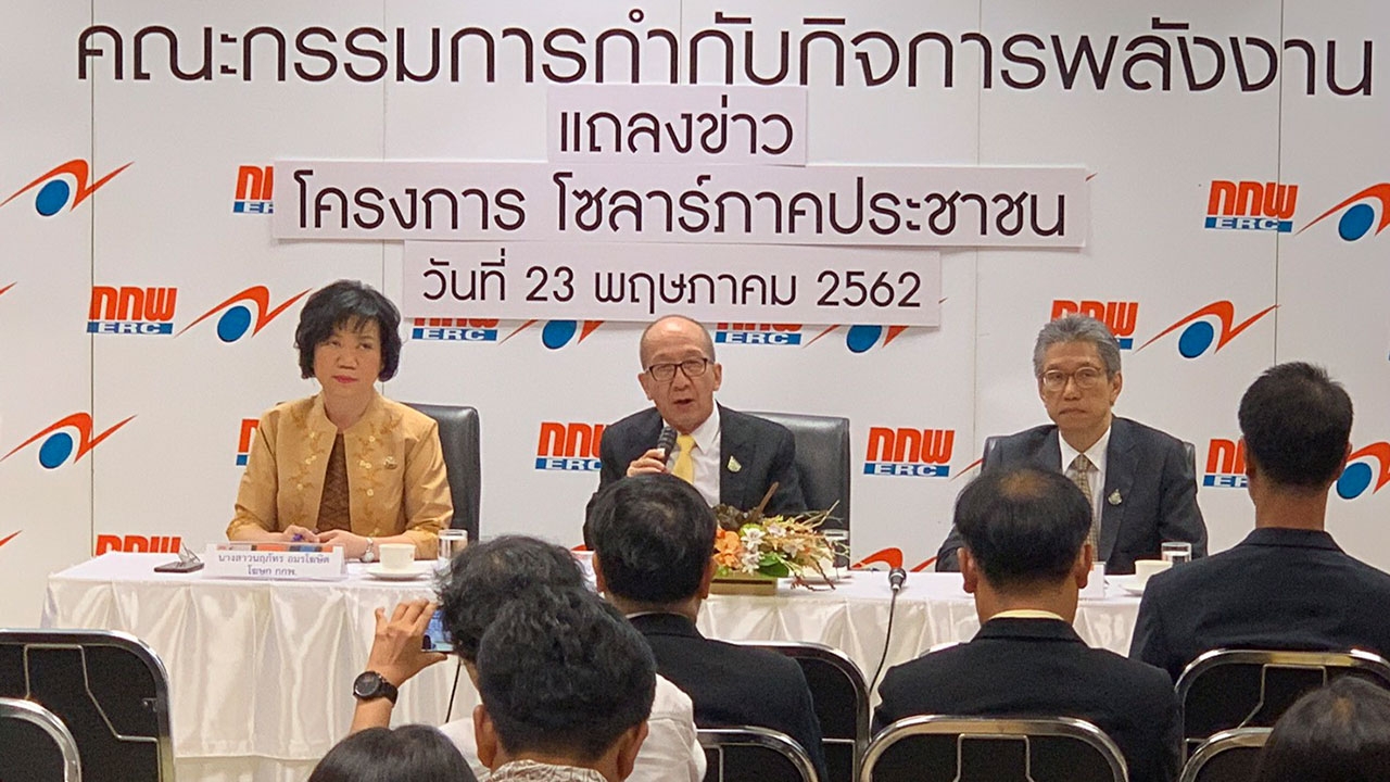 กฟน. ร่วมงานแถลงข่าวความพร้อม “โครงการโซลาร์ภาคประชาชน”