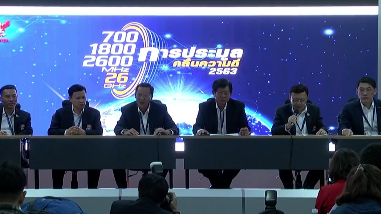 รายชื่อผู้ชนะประมูลคลื่น 5 จี รัฐโกยเงิน 100,521 ล้านบาท เอไอเอส กวาด 3 คลื่น