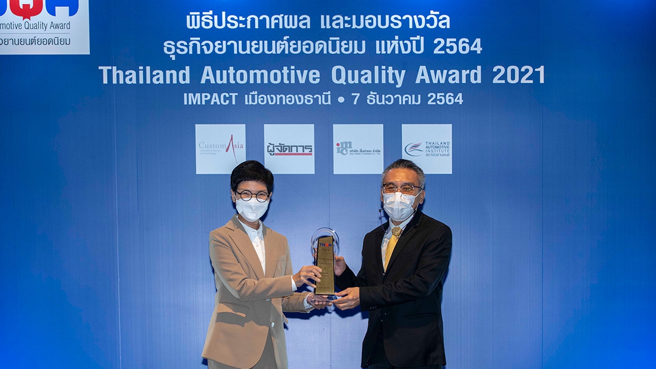 พีทีที สเตชั่น คว้ารางวัล TAQA 2021 ตอกย้ำแบรนด์อันดับ 1 ครองใจลูกค้าต่อเนื่อง 12 ปีซ้อน