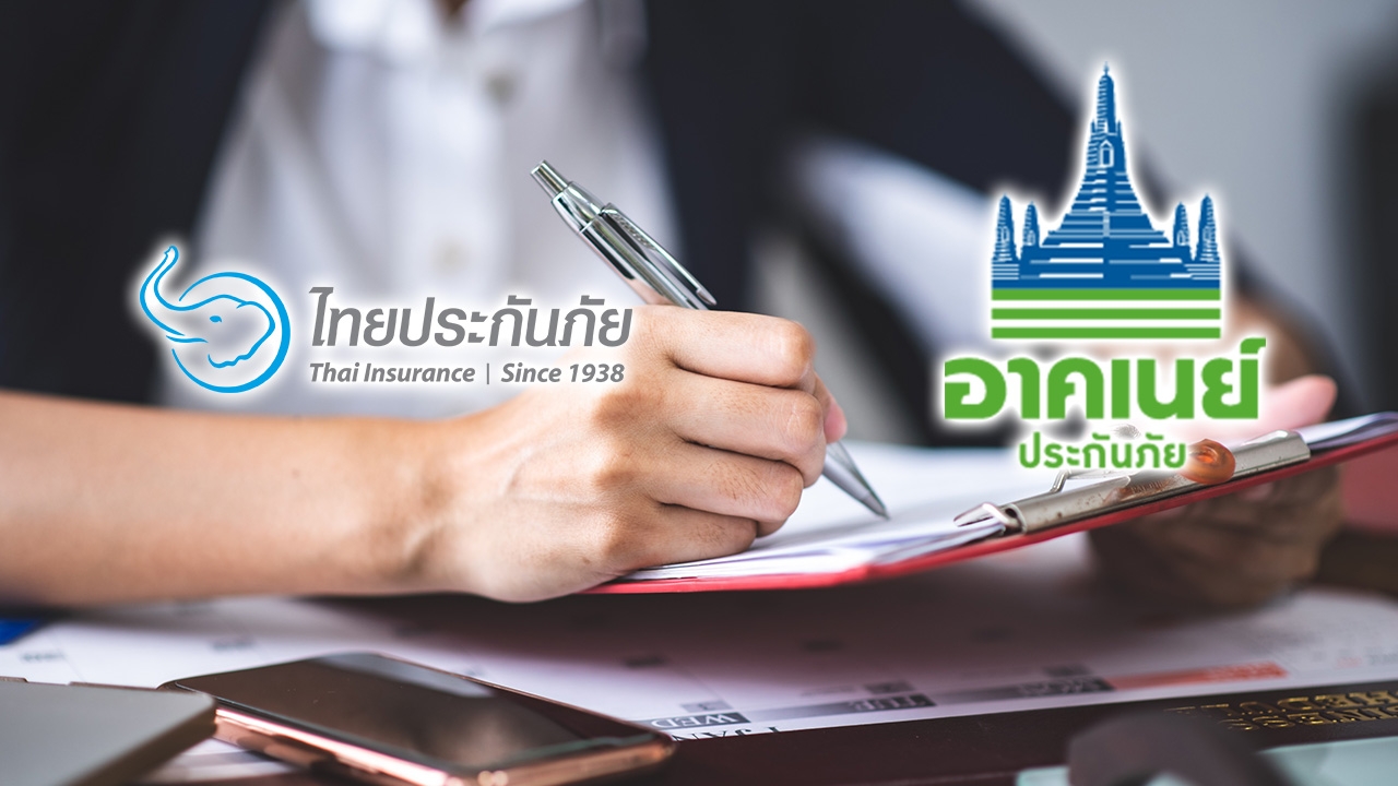 คปภ.อนุมัติ อาคเนย์ประกันภัย ไทยประกันภัย คุยกับ 31 บริษัท เพื่อรับโอนประกัน