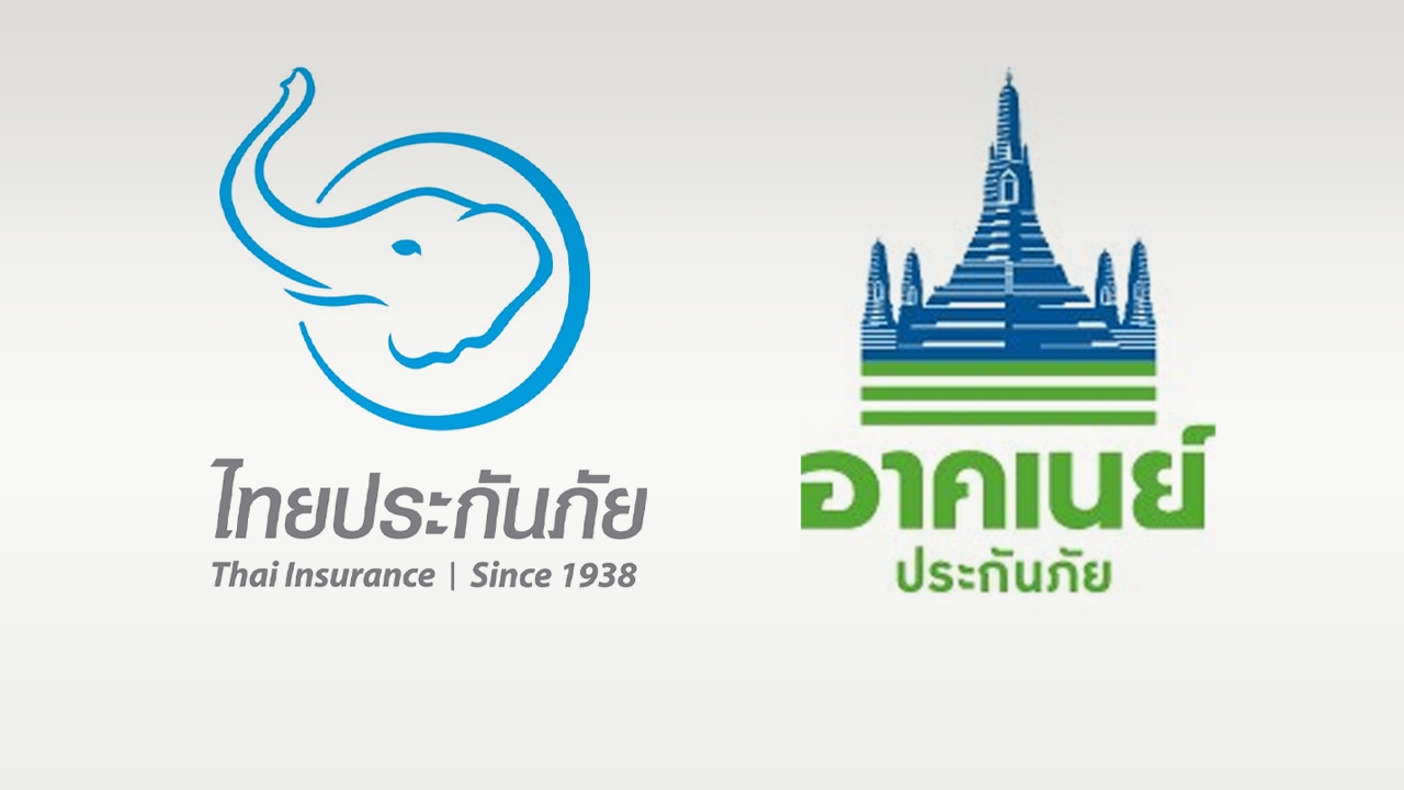 อาคเนย์ประกันภัย ไทยประกันภัย เสนอทางเลือกคืนเบี้ยประกันโควิด 1-7 ก.พ. 65