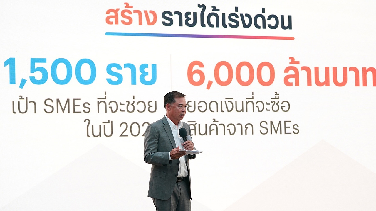 แสนสิริ ไทยพาณิชย์ ทุ่มเงินกว่า 7 พันล้านช่วยเหลือธุรกิจ SME 