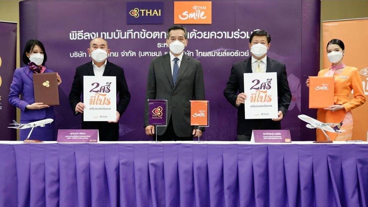 การบินไทย-ไทยสมายล์ ลงนามร่วมจัดแคมเปญ “2 ศรี มีโปร” มอบส่วนลดและสิทธิพิเศษให้ผู้โดยสาร