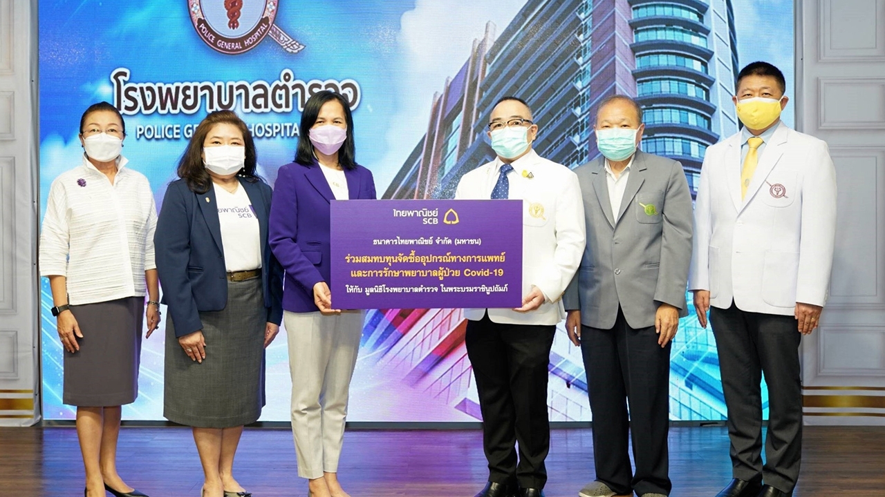 "อภิพันธ์ เจริญอนุสรณ์" สมทบทุนให้มูลนิธิโรงพยาบาลตำรวจจัดซื้ออุปกรณ์แพทย์