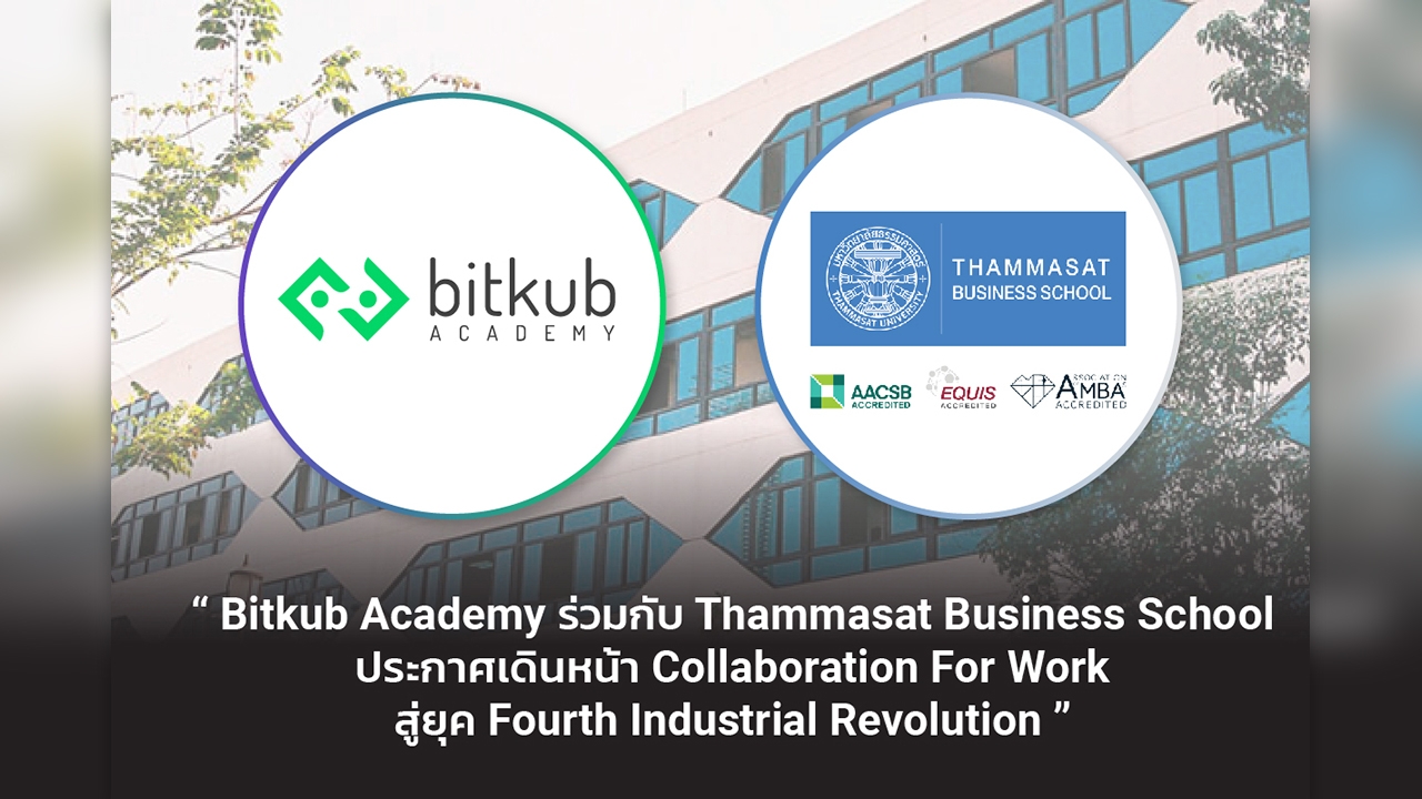 Bitkub Academy ร่วมกับ Thammasat Business School ประกาศเดินหน้า Collaboration for work