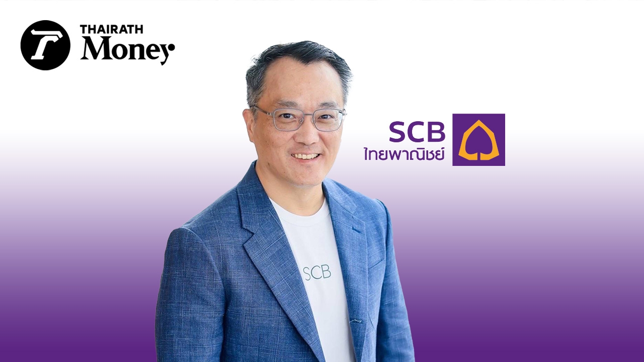 SCB ต่อยอดบริการ ใช้ AI ช่วยอนุมัติสินเชื่อ ตั้งเป้าครอบคลุมลูกค้าธุรกิจ 90% ใน 3 ปี 