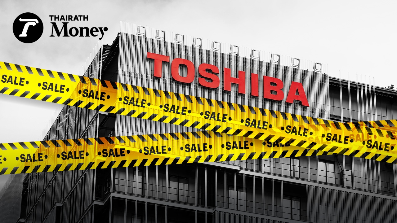 Toshiba ธุรกิจอายุ 148 ปีของญี่ปุ่น วิกฤติรุมเร้าจนยอมขายกิจการ มูลค่า 5 แสนล้านบาทให้กองทุน JIP