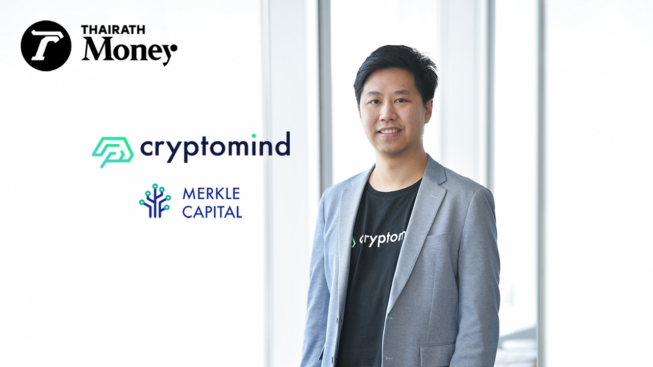 Merkle Capital เปิดกลยุทธ์ใหม่ M-Next Generation เน้นลงทุนโทเคนดิจิทัลที่มีโอกาสเติบโตสูง