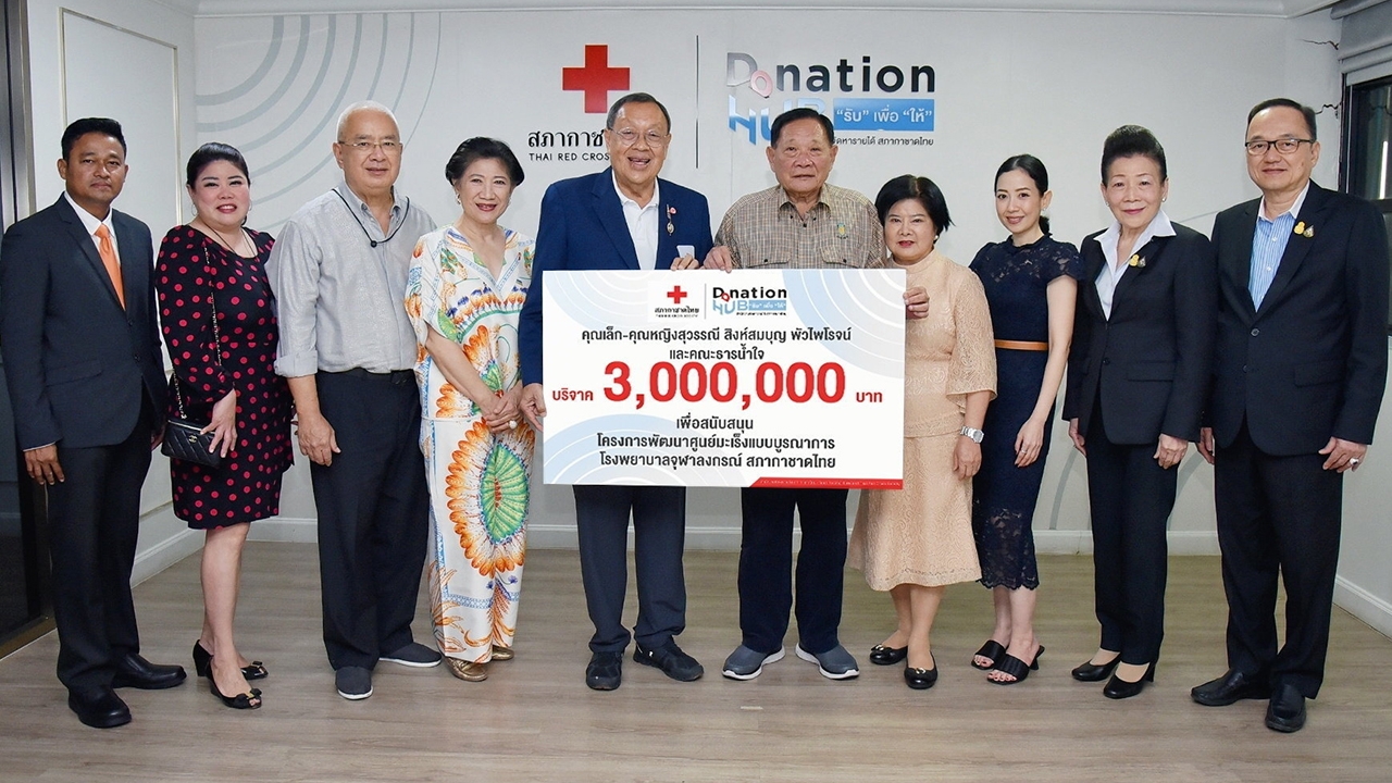 ขรรค์ ประจวบเหมาะ รับมอบเงิน 3,000,000 บาท สมทบทุนโครงการพัฒนาศูนย์มะเร็งแบบบูรณาการ