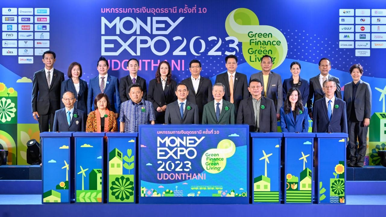 เริ่มแล้ว มันนี่ เอ็กซ์โป 2023 อุดรธานี รวมบริการการเงิน-ลงทุนไว้แบบครบวงจร