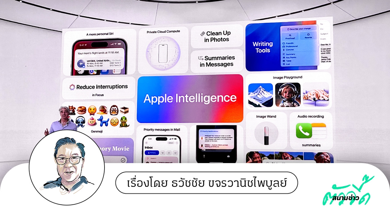 เมื่อ “Apple” พลิกเกม AI สู่ความได้เปรียบอีกครั้ง 