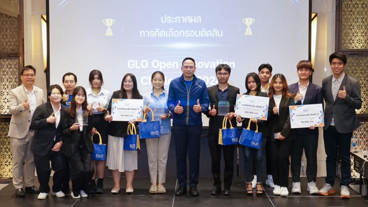 สำนักงานสลากฯ มอบรางวัล 3 ทีมนวัตกรรม โปรเจกต์ GLO Open Innovation Challenge