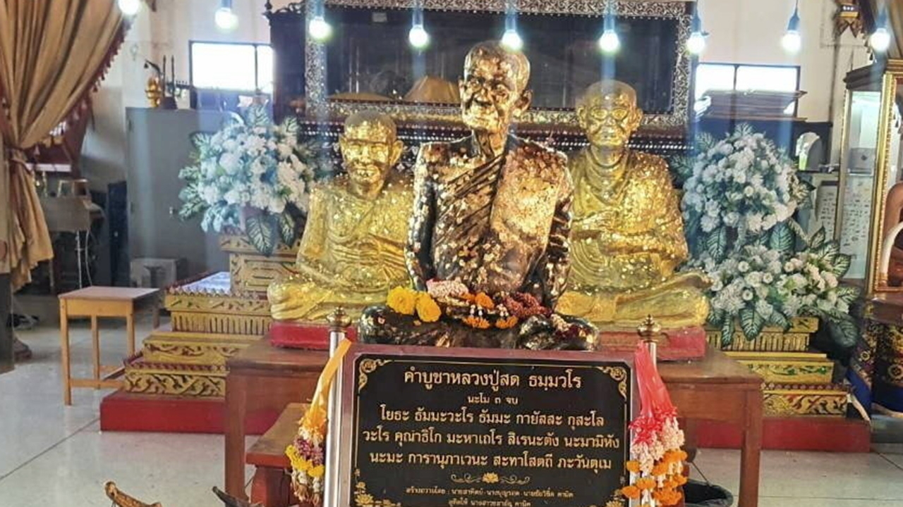 ศรัทธา! พระสมเด็จปรกโพธิ์ หลวงปู่สด วัดโพธิ์แตงใต้