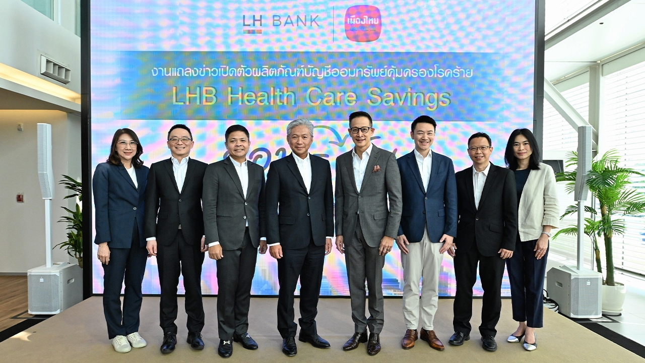 MTL จับมือกับ LH Bank  เปิดตัวบัญชีเงินฝากออมทรัพย์คุ้มครองโรคร้าย  "LHB Health Care Savings"