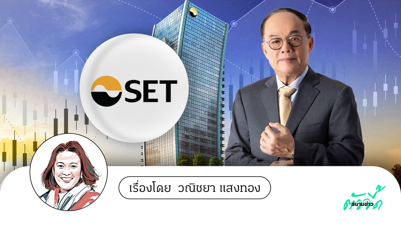 ถูกคน-ถูกที่-ถูกเวลา “กิติพงศ์ อุรพีพัฒนพงศ์” นั่งประธานบอร์ดตลาดหุ้น