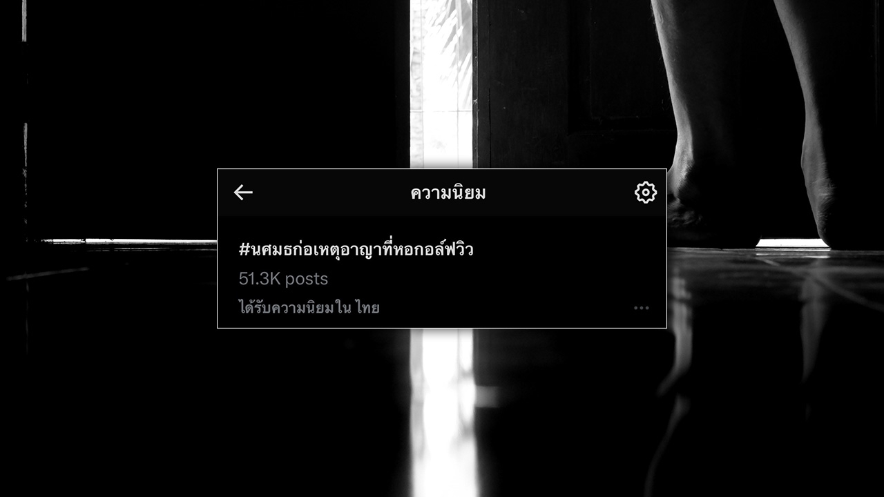 เพจดังสงสัย ทำไมเงียบจัง นศ.หญิง ปาดคอรุ่นน้องชายในหอพัก มธ. แจงแล้ว 