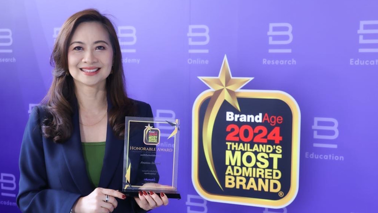 รอบรั้วการตลาด : อเมริกันสแตนดาร์ด คว้ารางวัล 2024 Thailand’s Most Admired Brand