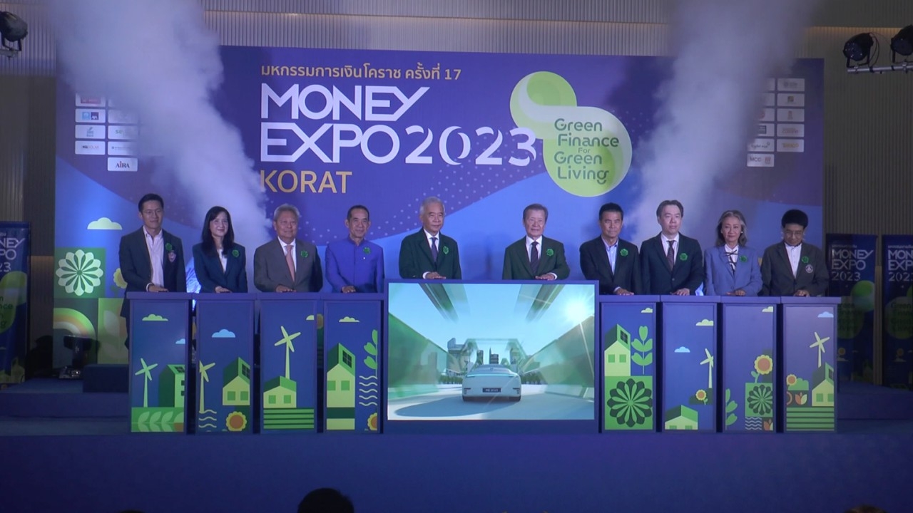 เริ่มแล้ว Money Expo 2023 โคราช โปรโมชันจัดหนัก คาดเงินสะพัดกว่า 6 พันล้าน