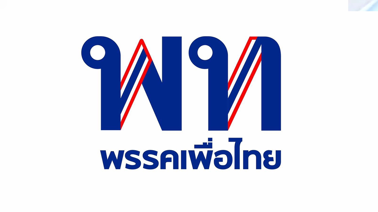 เพื่อไทย โพสต์ฯ แจง ยัน จ่ายงวดเดียว 1 หมื่นบาท "กระเป๋าเงินดิจิทัล"