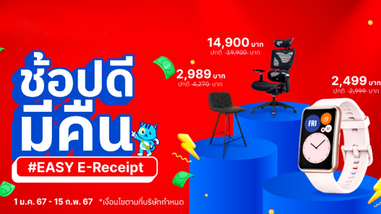 Clickzy อี-มาร์เก็ตเพลส ขานรับ Easy E-Receipt ยกขบวนสินค้าลดหย่อนภาษี คาดดันยอดขายเพิ่ม 200%