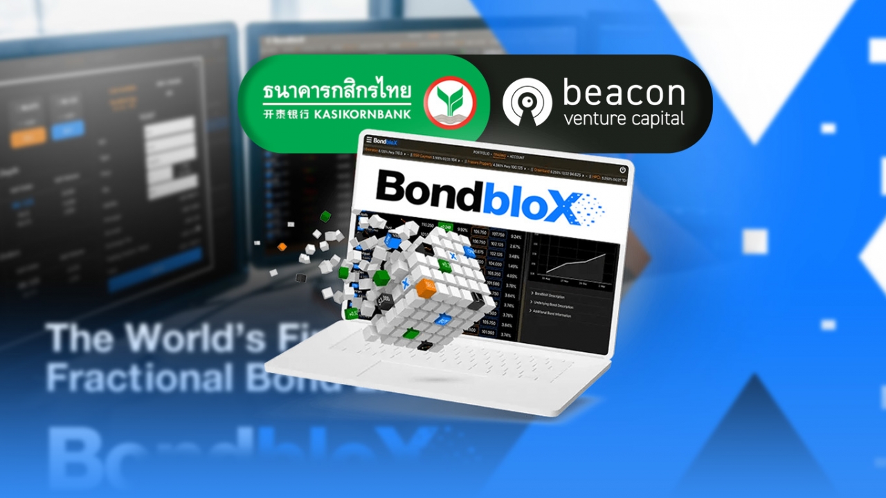 กลุ่ม KBank ลงทุนสตาร์ทอัพ BondbloX ผู้พัฒนาแพลตฟอร์มซื้อขายพันธบัตรแบบ Fractional เจ้าแรกของโลก