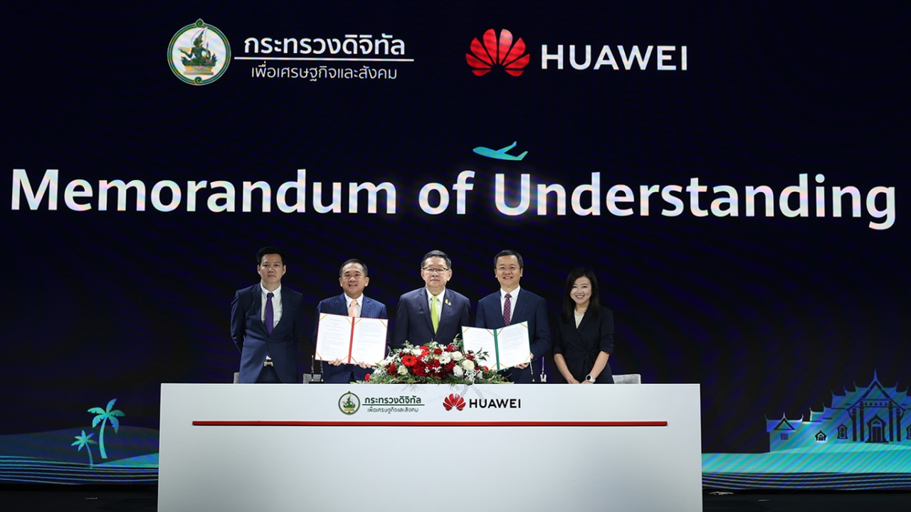 กระทรวงดิจิทัลฯ จับมือ Huawei ดันไทยเป็นศูนย์กลางด้าน AI แห่งภูมิภาคอาเซียน