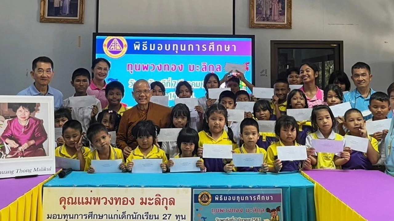 "วิชัย มะลิกุล" มอบทุนการศึกษา ให้นักเรียน โรงเรียนบ้านเนินเสาธง จ.ระยอง